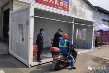 好貼心！南沙街企業捐贈住人集裝箱改造疫情防控檢查點，為工作人員遮風擋雨！